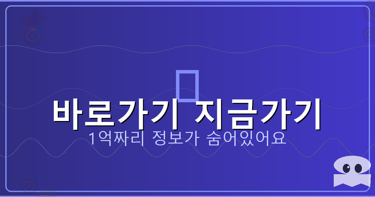 바로가기 지금가기_919.png
