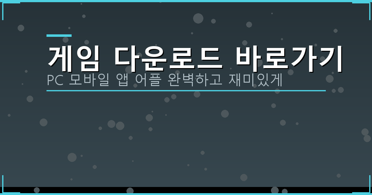 맞고 pc 무료 버전 (4).png