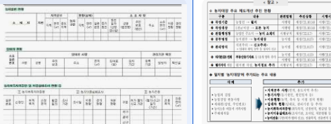 농지원부조회 (3).png