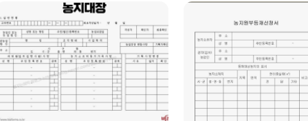 농지원부조회 (1).png