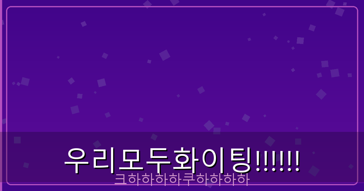 만남 어플 추천 (2).png