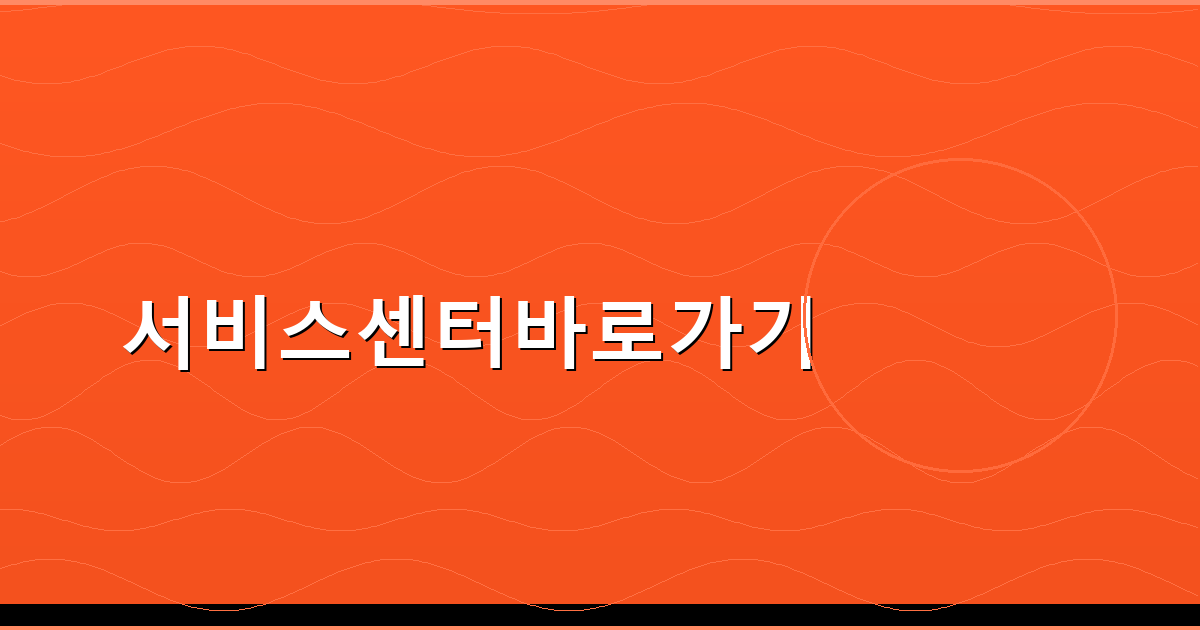 이사전입신고 (1).png