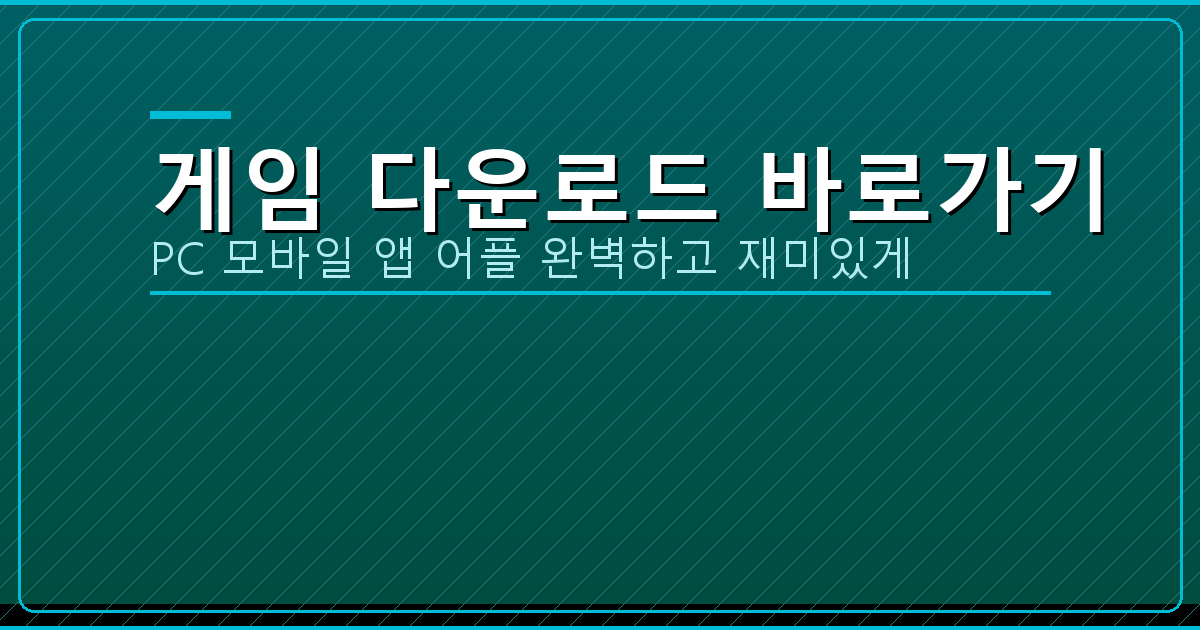 고스톱 무료 게임 (2).png
