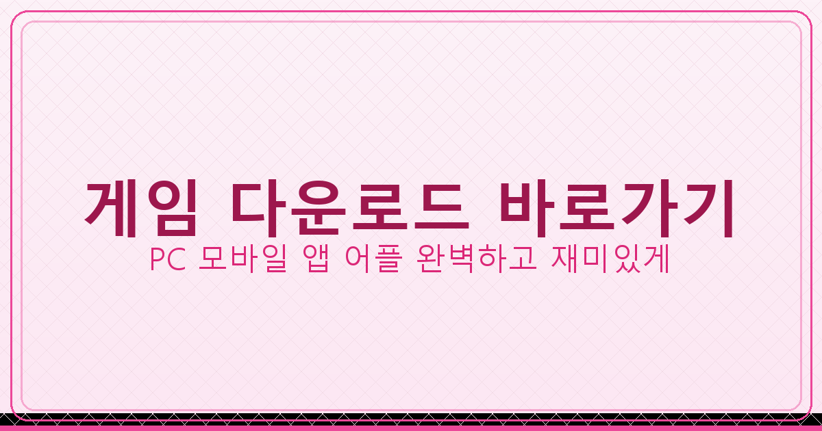 무료 고스톱 사이트 (4).png