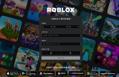 로블록스다운로드방법 (4).png