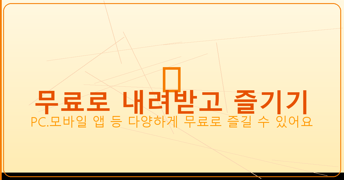 안드로이드 TV 실시간 TV 어플 (4).png