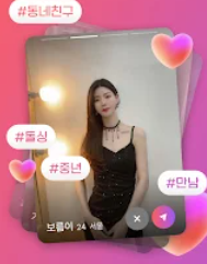 채팅어플 (1).png