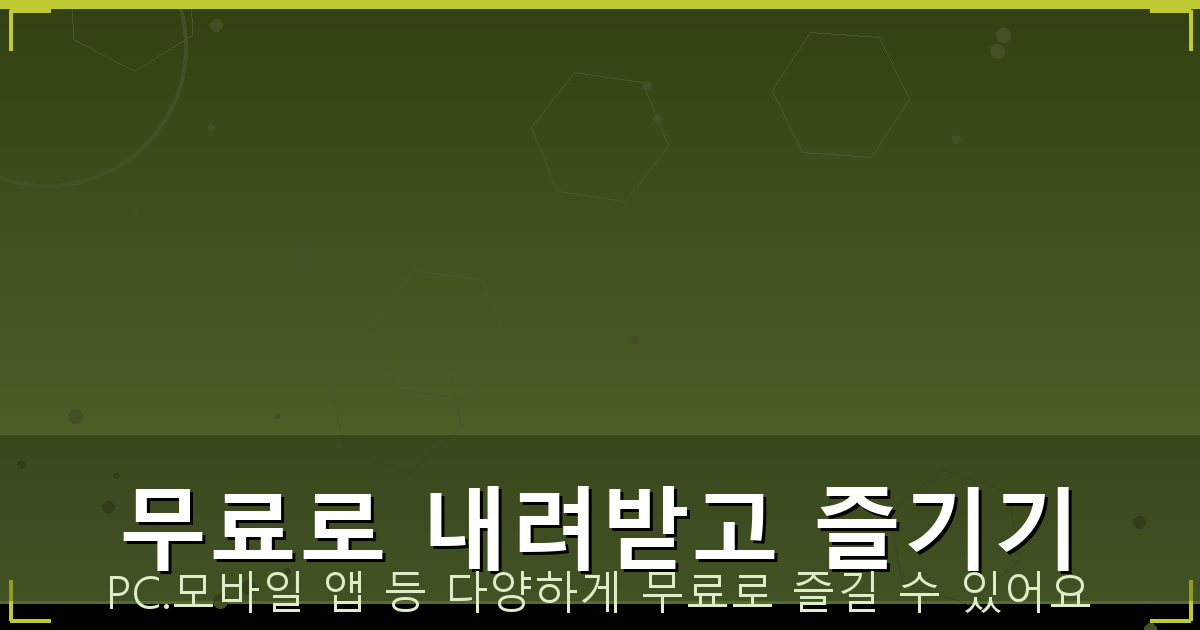 베이스튜닝헤르츠 (5).png