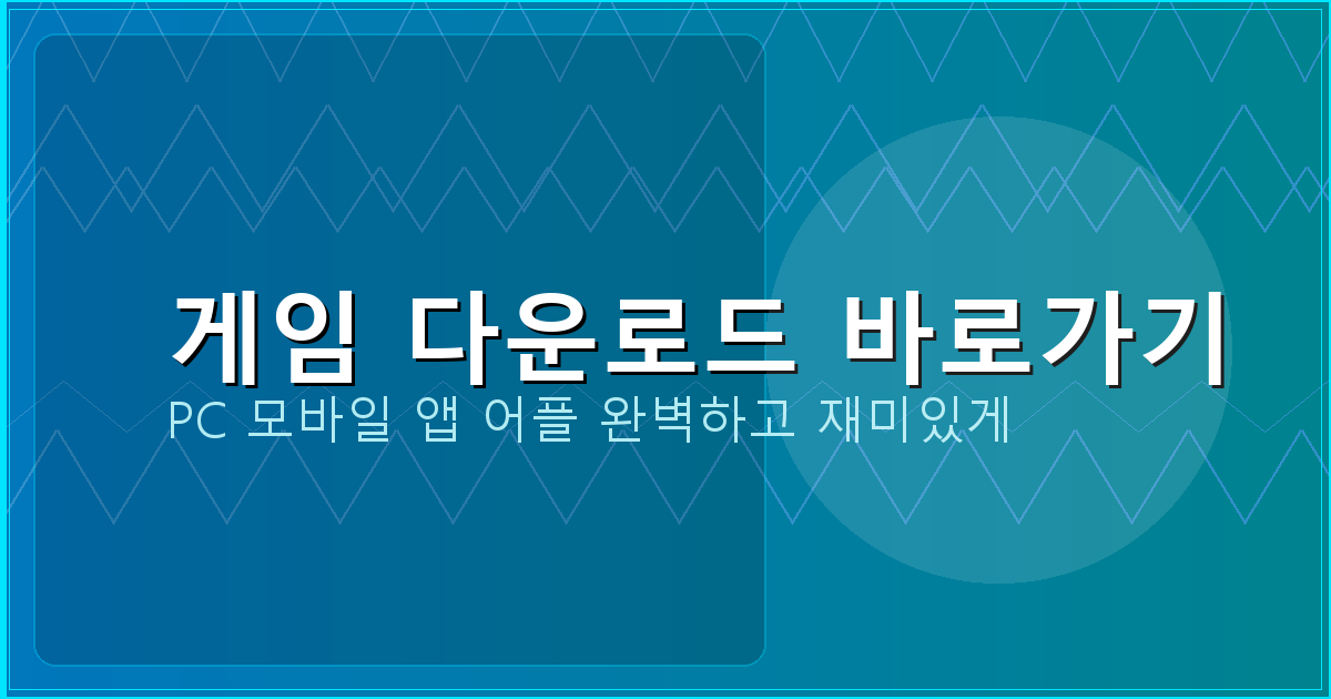 한게임 고스톱 무료 다운로드 설치하기 (4).png