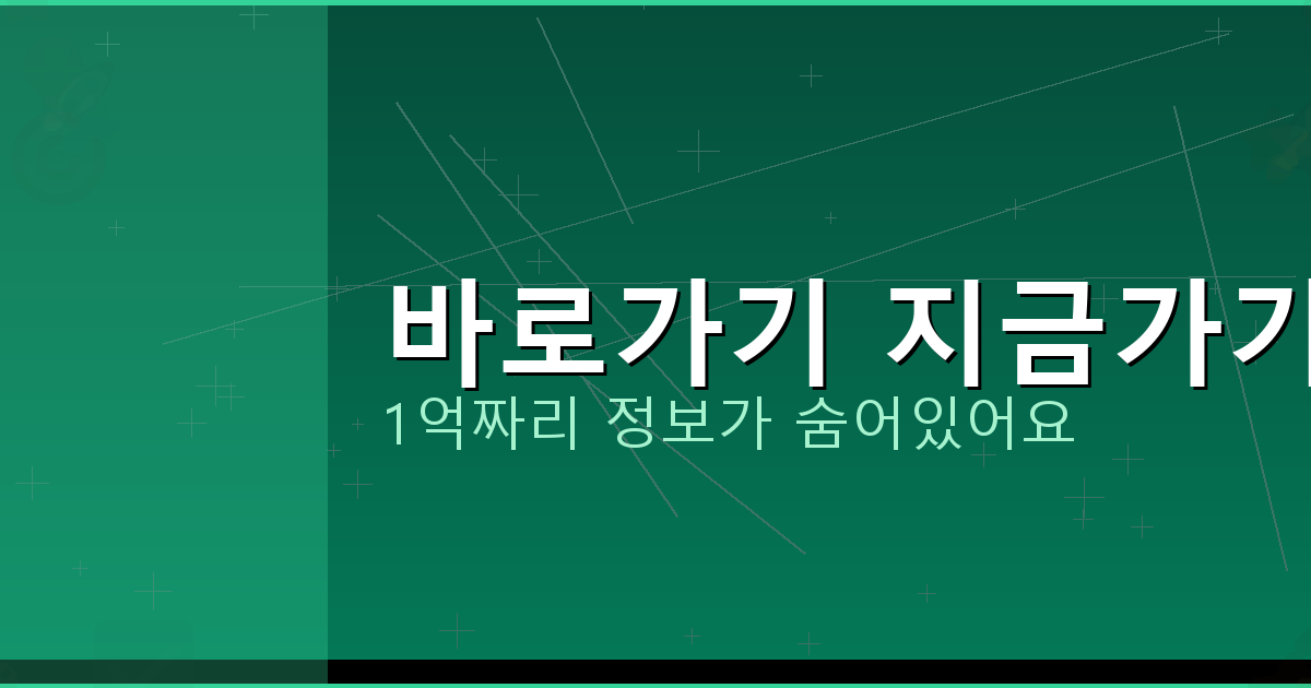 바로가기 지금가기_973.png