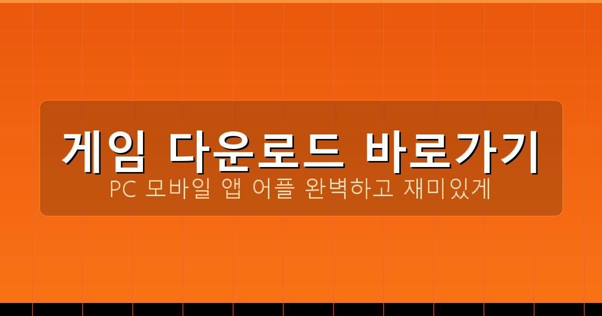 pc 고스톱 다운로드 (5).png