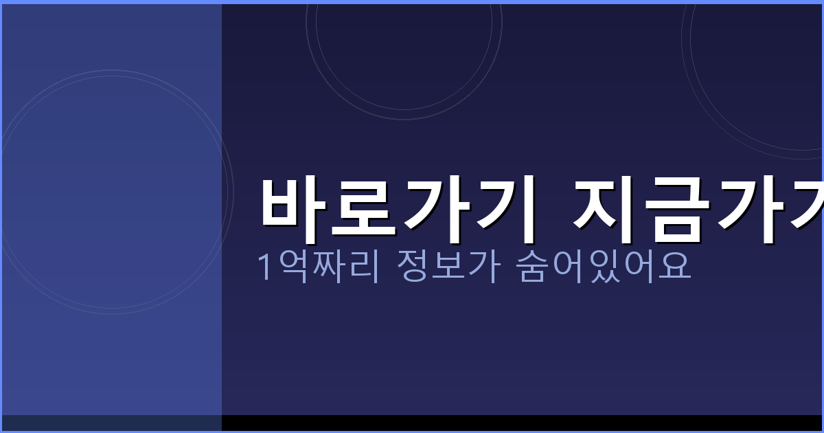 바로가기 지금가기_977.png