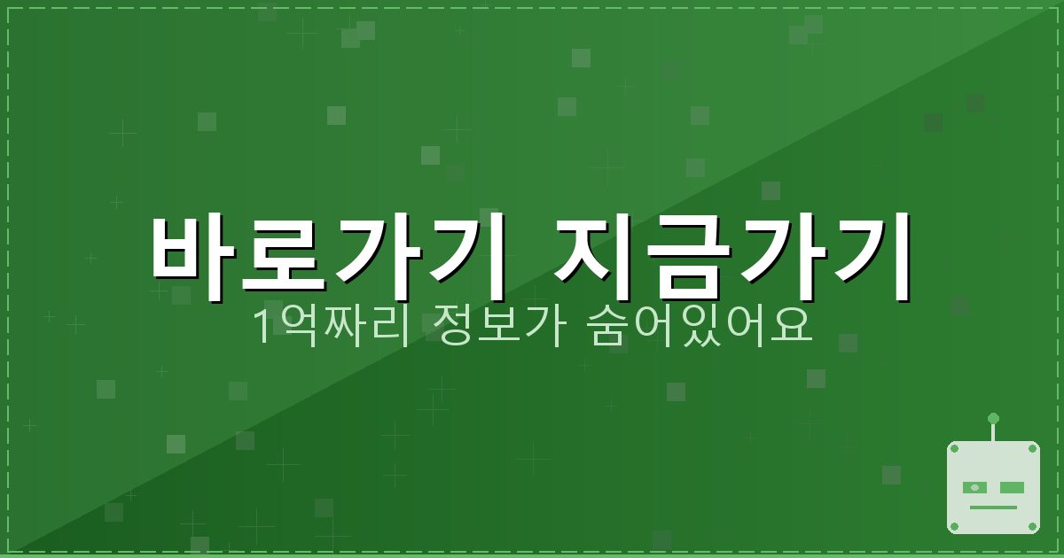 바로가기 지금가기_869.png