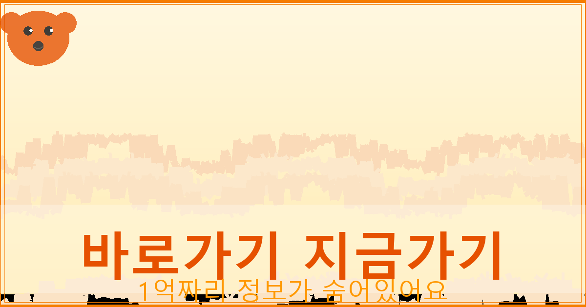 바로가기 지금가기_998.png