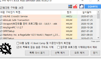 구라제거기다운로드 (3).png