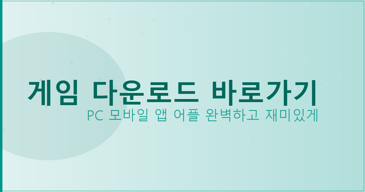 인터넷 고스톱 무료 (4).png