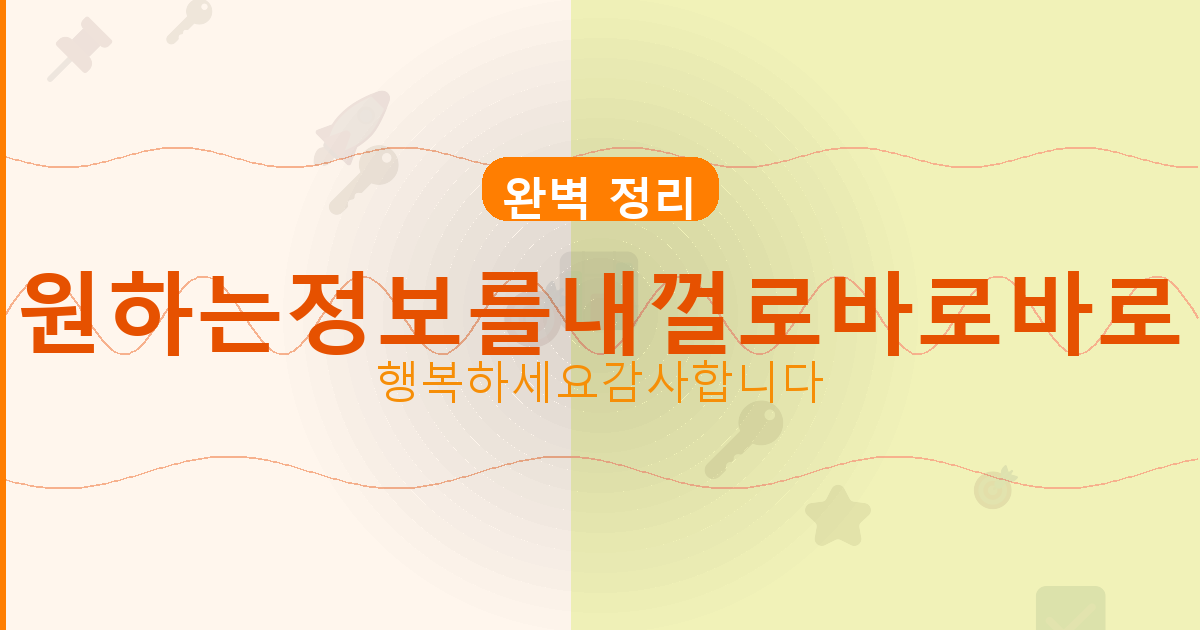 넷마블 고스톱 설치 (6).png