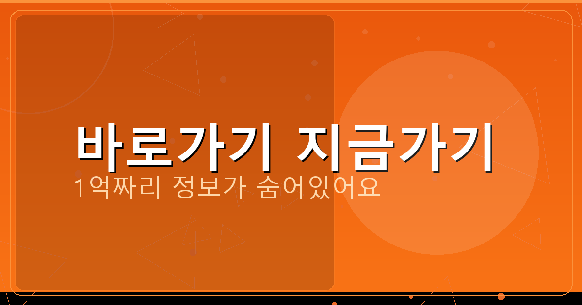 바로가기 지금가기_983.png