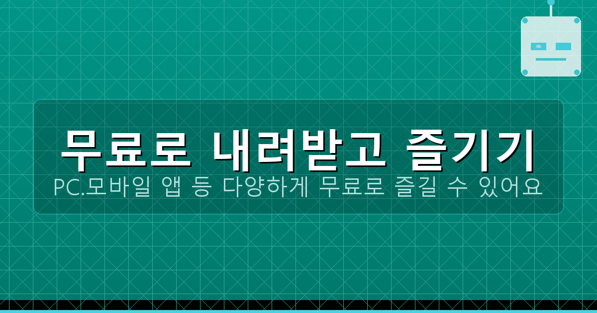 실시간 무료 TV 앱 (6).png