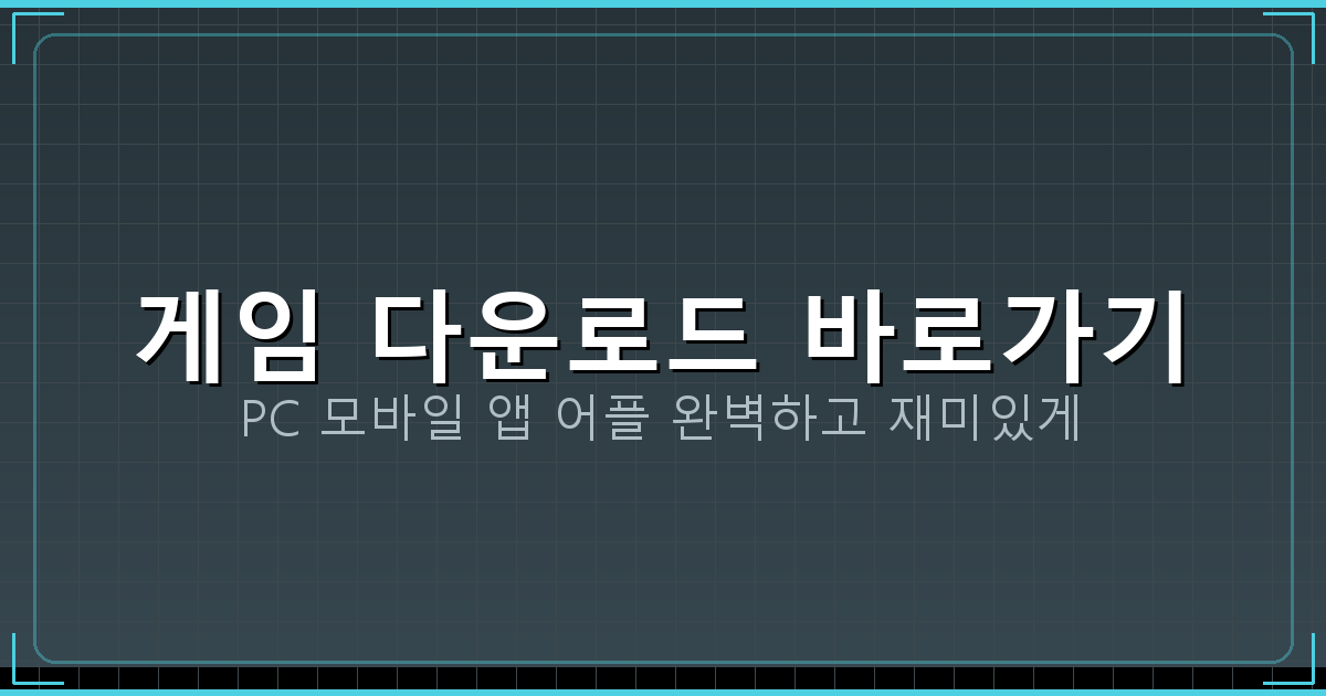 무료 고스톱 사이트 (3).png