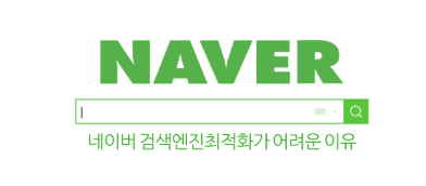 네이버 바로가기 최근 (1).png