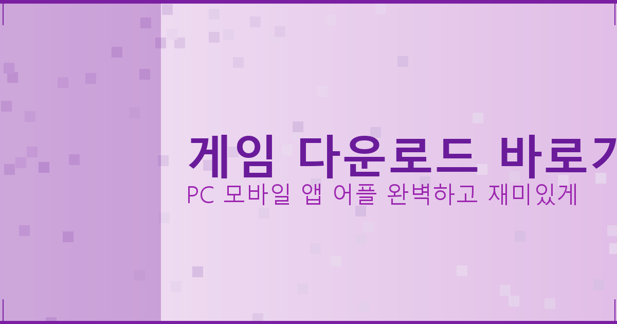 고스톱 맞고 게임 (4).png