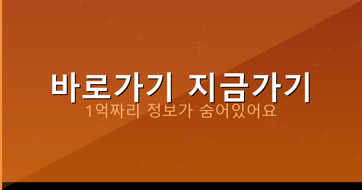 바로가기 지금가기_484.png