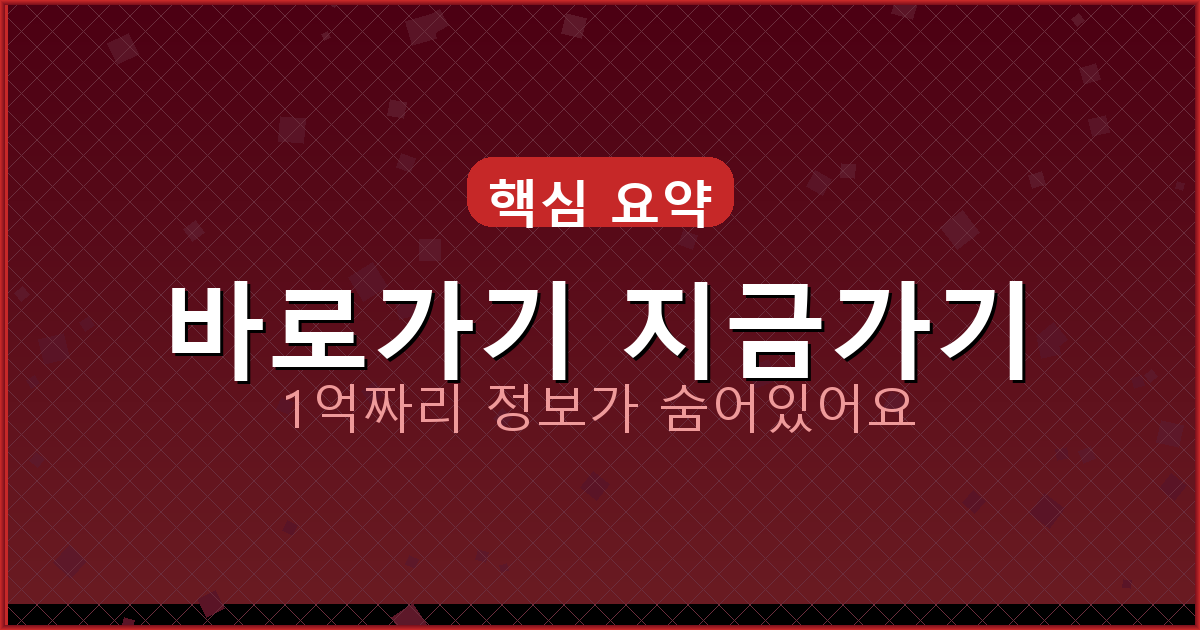 바로가기 지금가기_889.png