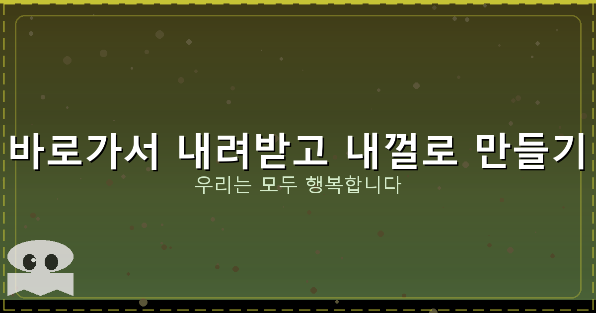 사업자등록증 발급 방법 (1).png