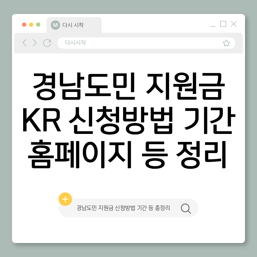 소상공인 지원금 신청 홈페이지