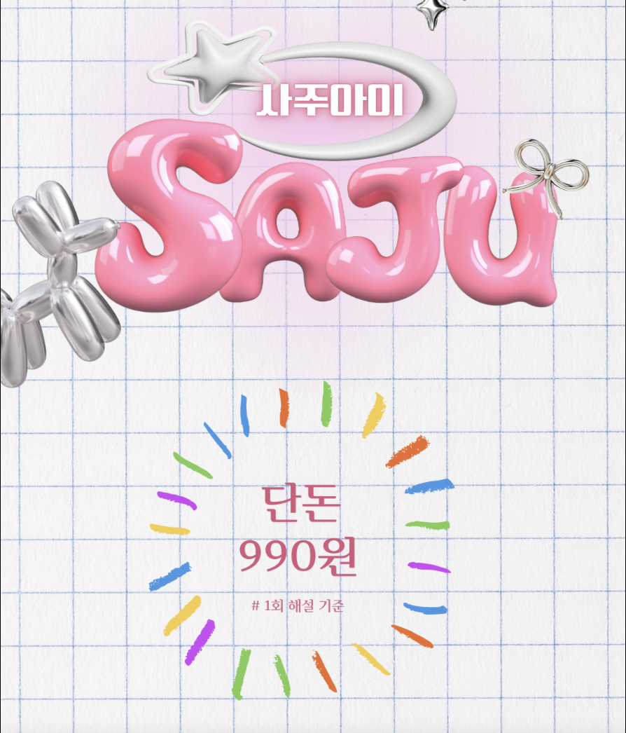 스크린샷 2026-01-29 오후 2.10.33.png