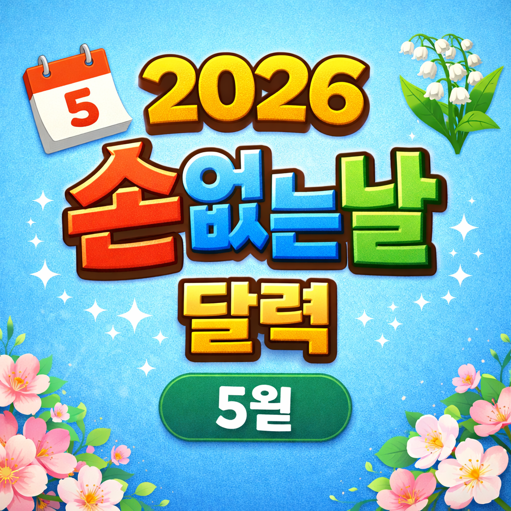 ChatGPT Image 2026년 3월 24일 오후 01_25_23.png