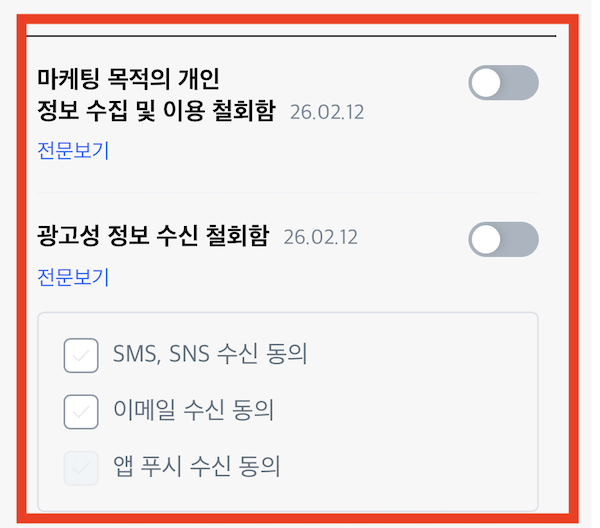 스크린샷 2026-02-12 오전 8.44.43.png