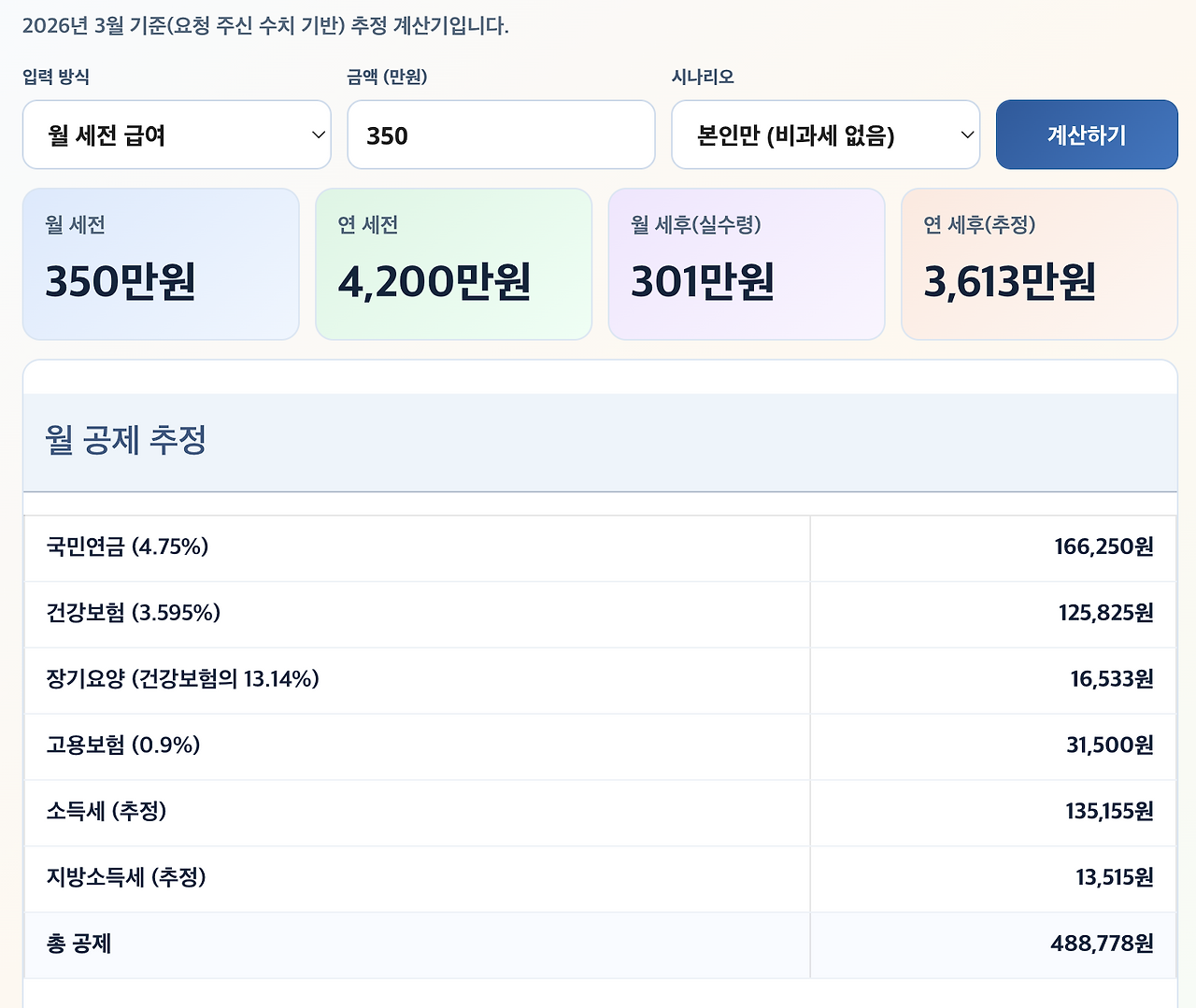 스크린샷 2026-03-10 오후 1.55.24.png