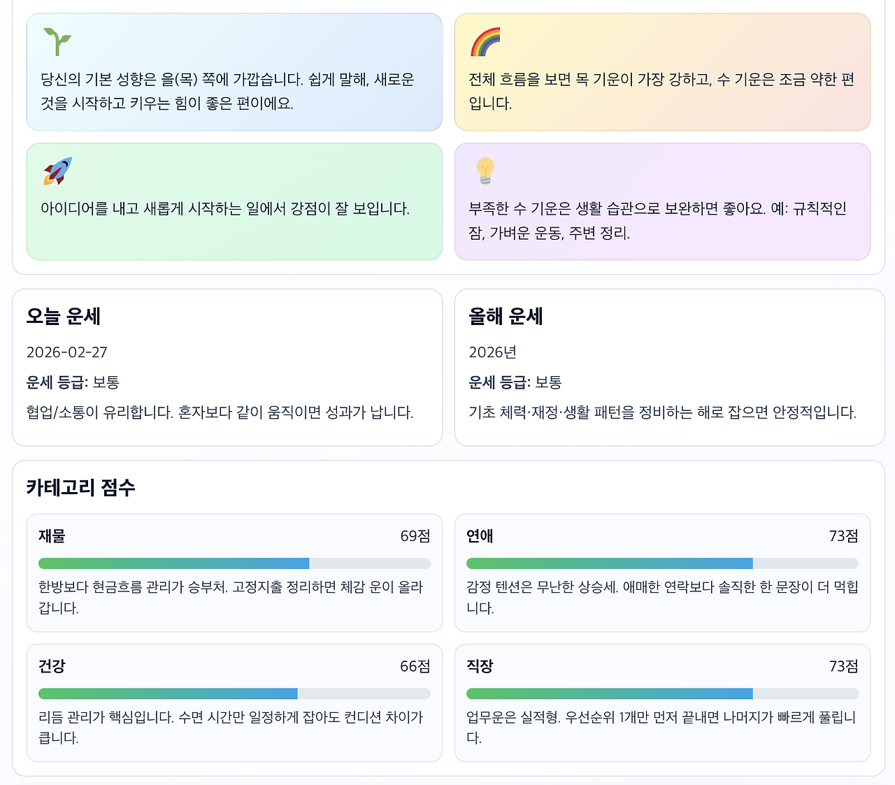 스크린샷 2026-02-27 오후 2.48.39.png