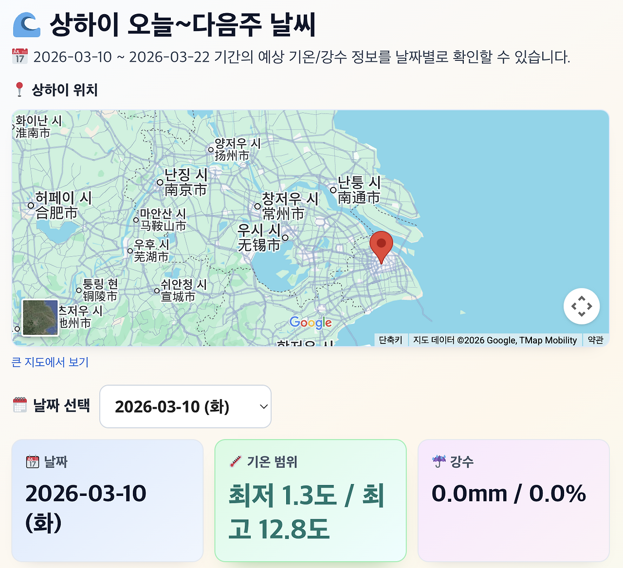 스크린샷 2026-03-10 오전 9.31.42.png