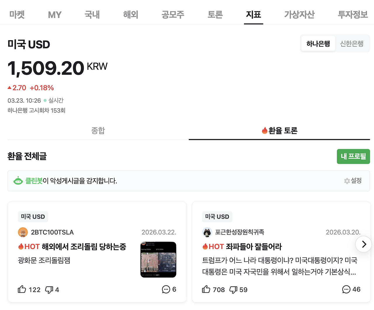 스크린샷 2026-03-23 오전 10.31.04.png