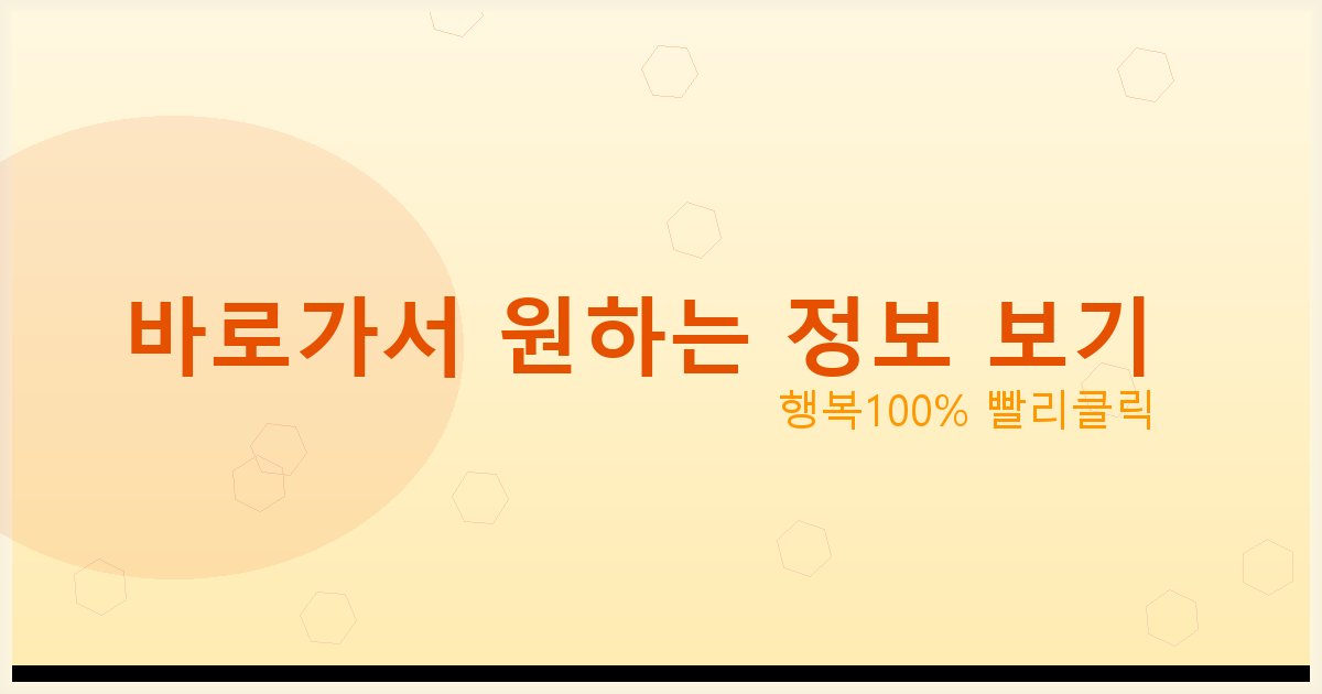 바로가서 원하는 정보 보기_826.png