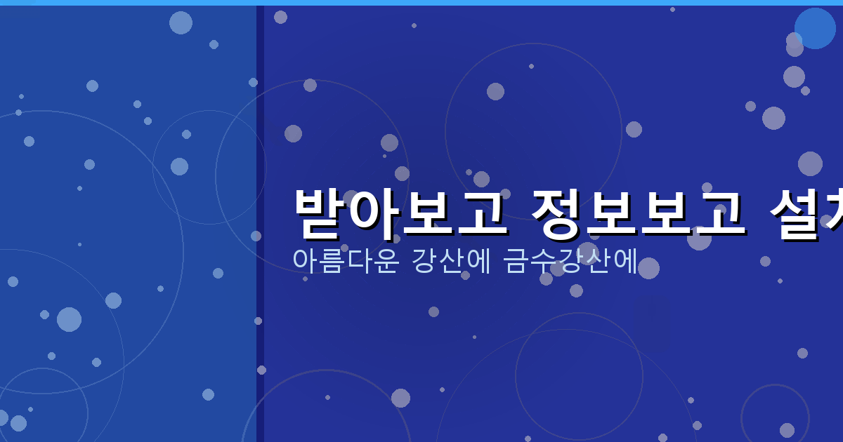 운전 면허 갱신 방법 경찰서 (1).png