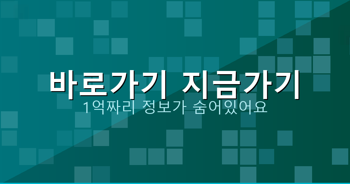 바로가기 지금가기_556.png