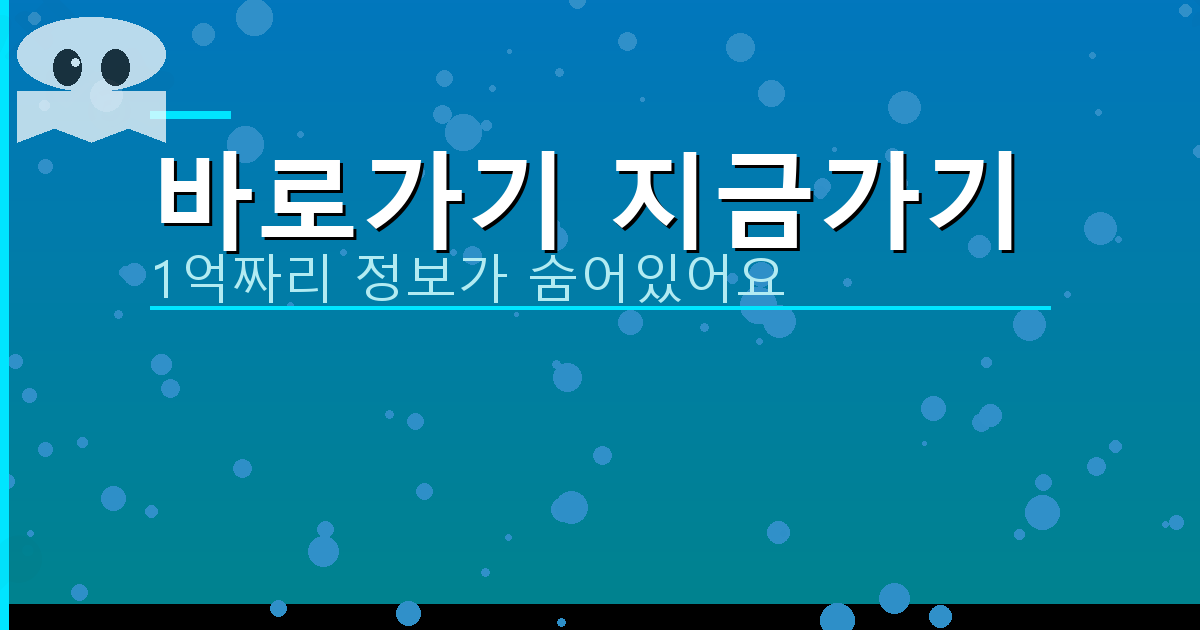 바로가기 지금가기_810.png