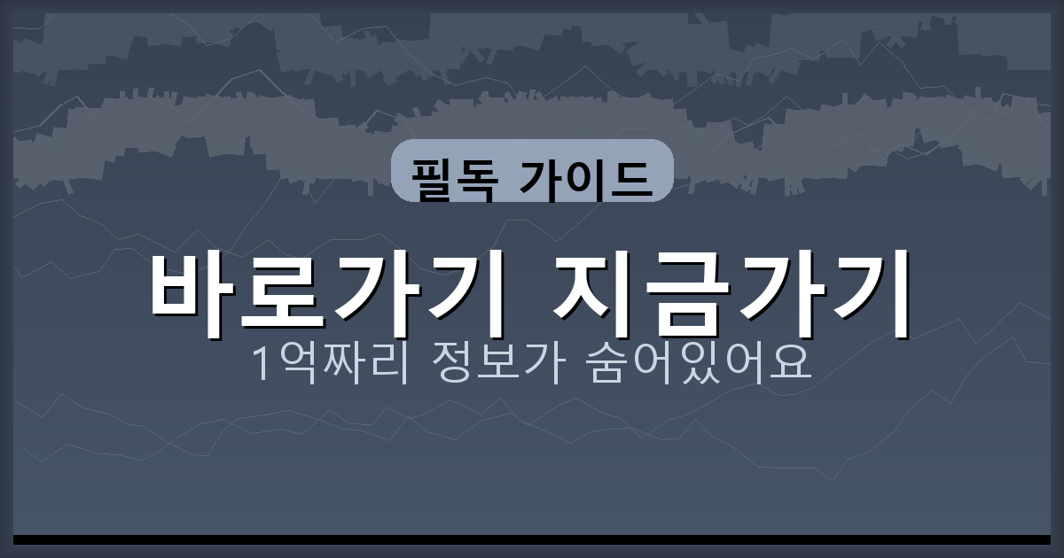 바로가기 지금가기_811.png