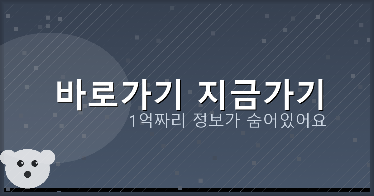 바로가기 지금가기_418.png