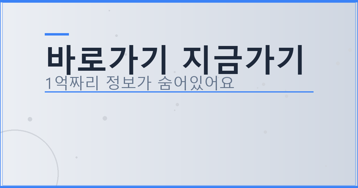 바로가기 지금가기_353.png