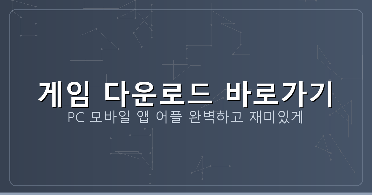 피망 뉴 맞고 설치 (3).png