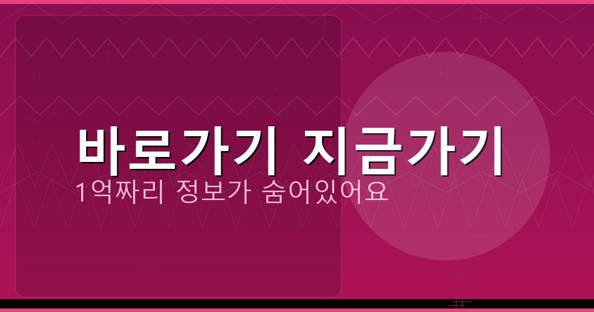 바로가기 지금가기_838.png