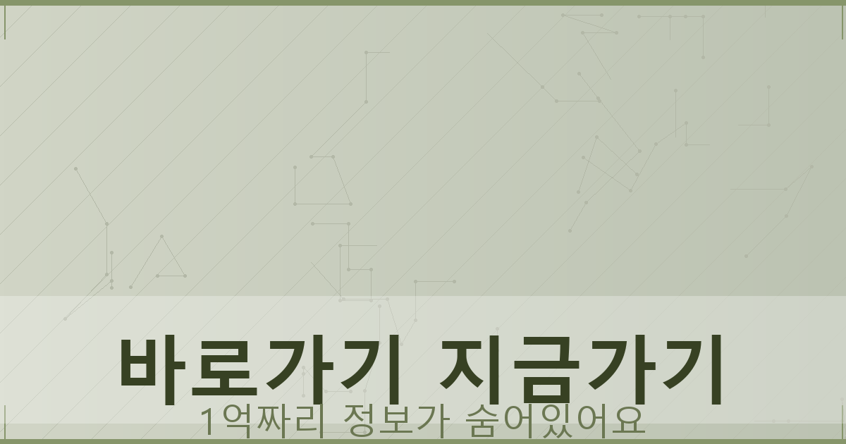 바로가기 지금가기_470.png