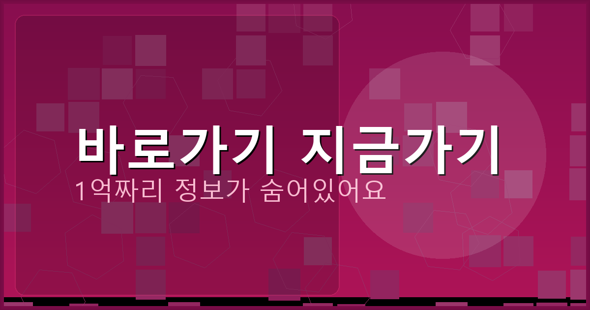 바로가기 지금가기_703.png