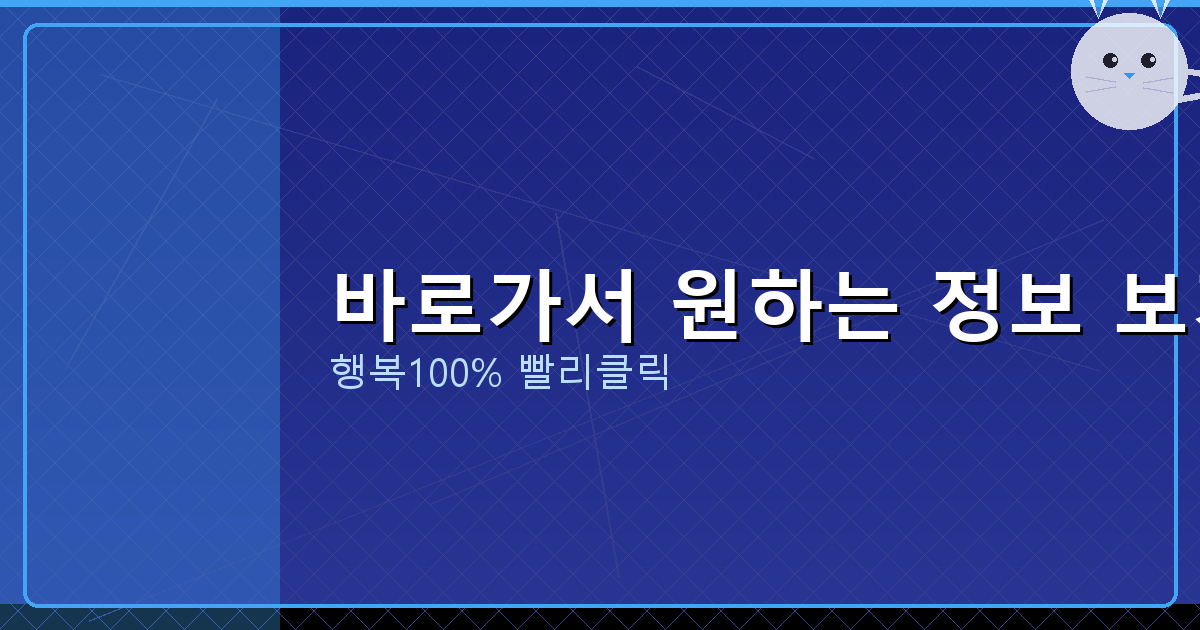 바로가서 원하는 정보 보기_790.png