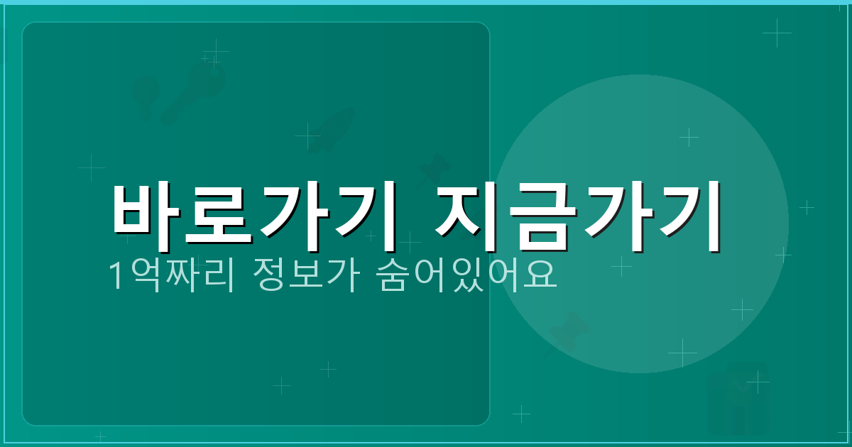 바로가기 지금가기_553.png